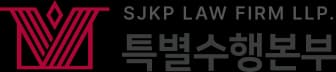 법무법인(유한)대륜