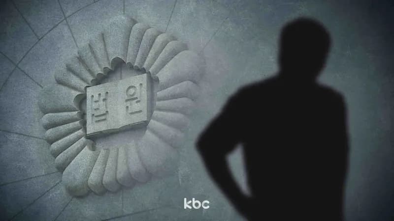 '동료 직원 추행' 혐의 50대, 재판부 판단은 '무죄'