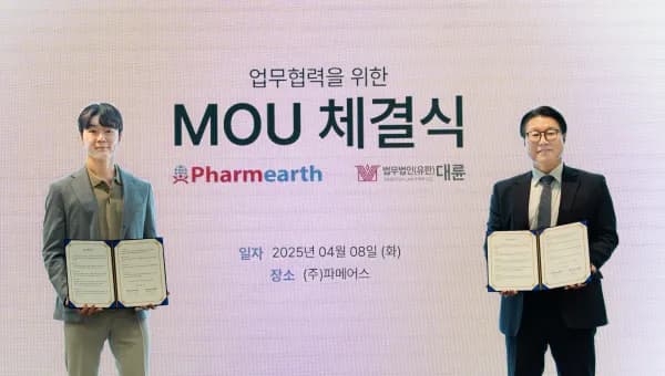법무법인 대륜, 파메어스와 MOU 체결 “글로벌 시장 경쟁력 강화”