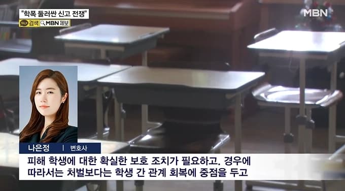 '학폭' 대입 반영에 전쟁터 된 학교…"먼저 신고해야 이긴다"