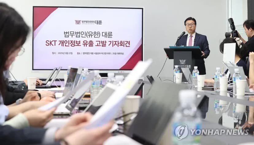 SKT 이용자 1천명, 유심 해킹에 1인당 100만원 손해배상 소송