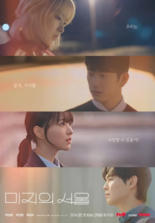대륜, tvN ‘미지의 서울’ 촬영 장소 제공 및 법률 자문
