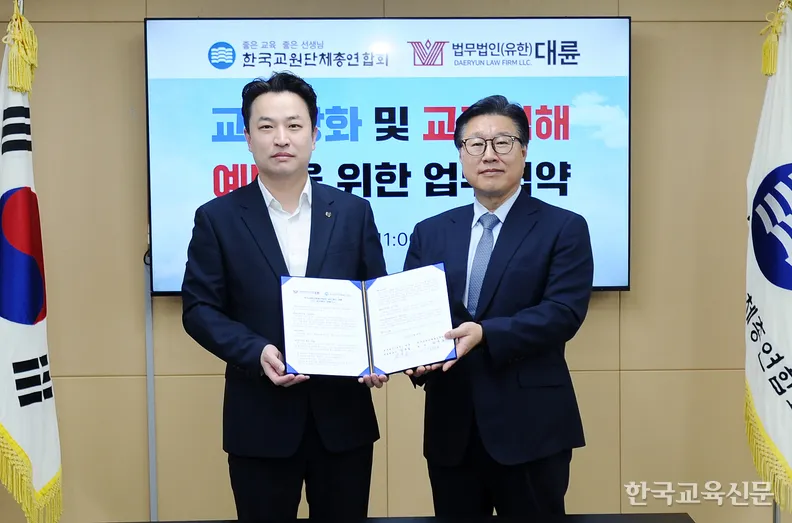 교권 회복 위해 지원 나선 변호사들