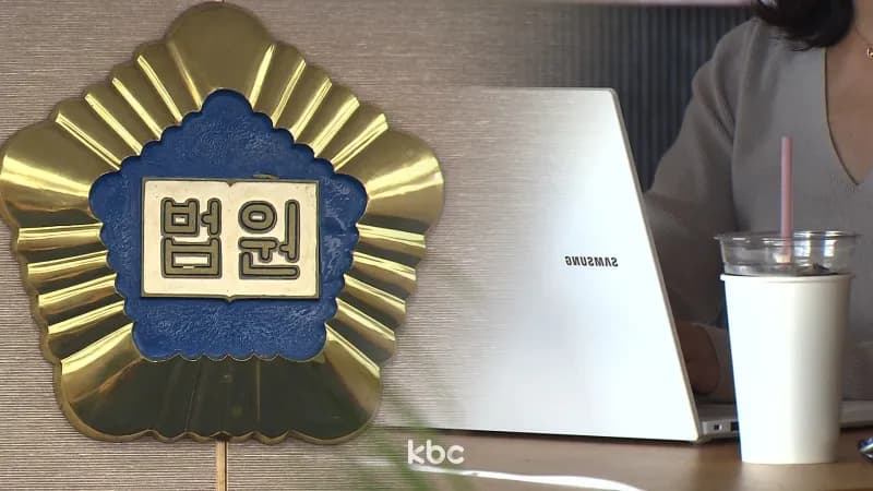 '출퇴근 기록 불규칙' 주장하며 임금 깎으려던 회사..法, "정상 지급하라"