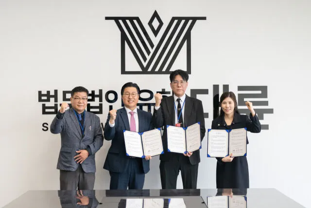법무법인 대륜, 주한외국기업연합회·스카이즈코리아와 3자 MOU 체결