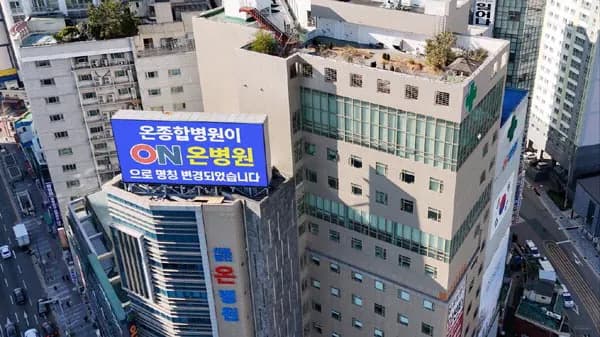 "임금체불 책임을" 요청에 명예훼손 소송 낸 온그룹 항소 기각