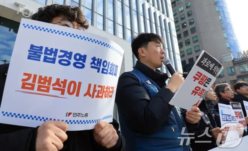[문답]"쿠팡 한국 피해자 별도 비용 없이 美소송 병행 가능"