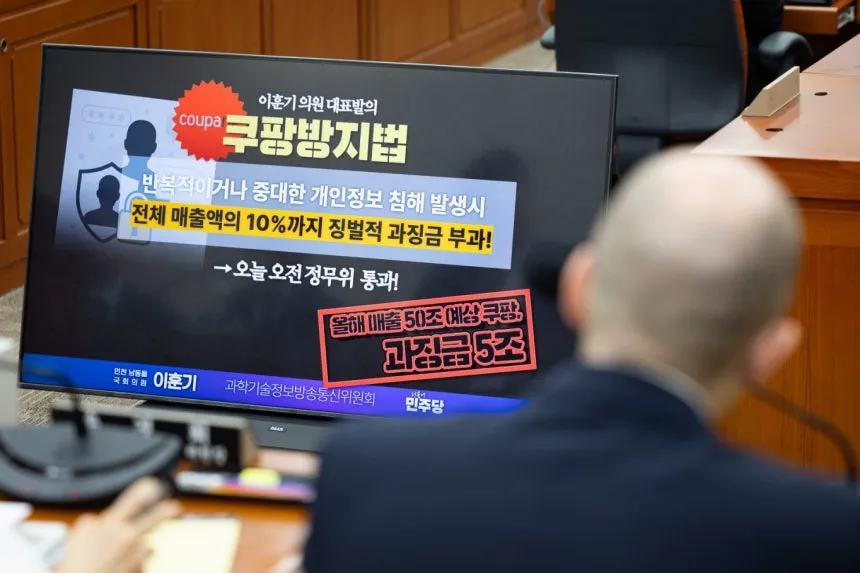 [S리포트] ③쿠팡엔 5조도 '솜방망이'… "형사처벌도 해법"