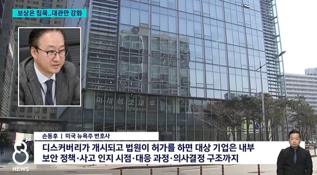쿠팡, 미국에서는 두려웠나…돌연 올린 '채용 공고' 보니