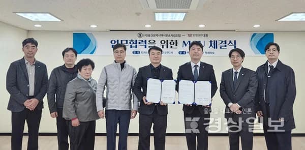 대륜, 울산택시조합과 MOU 체결… '운송업계 법률 지원 강화'