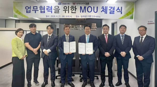 법무법인 대륜·GS전선, 지역 강소기업 글로벌 경쟁력 강화 위한 업무협약 체결